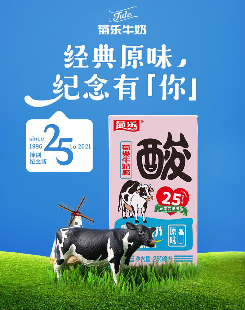 伊利 菊乐 59月新货 菊乐酸乐奶葡萄味/樱花白桃250ml*16盒 25周年