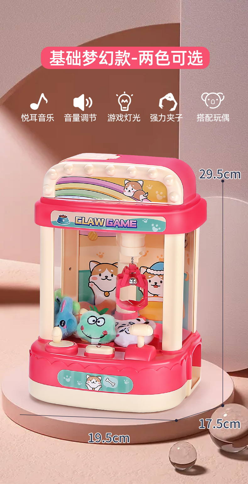 迪士尼同款【精选品质】抓娃娃机大型家用六一儿童节礼物六一儿童节