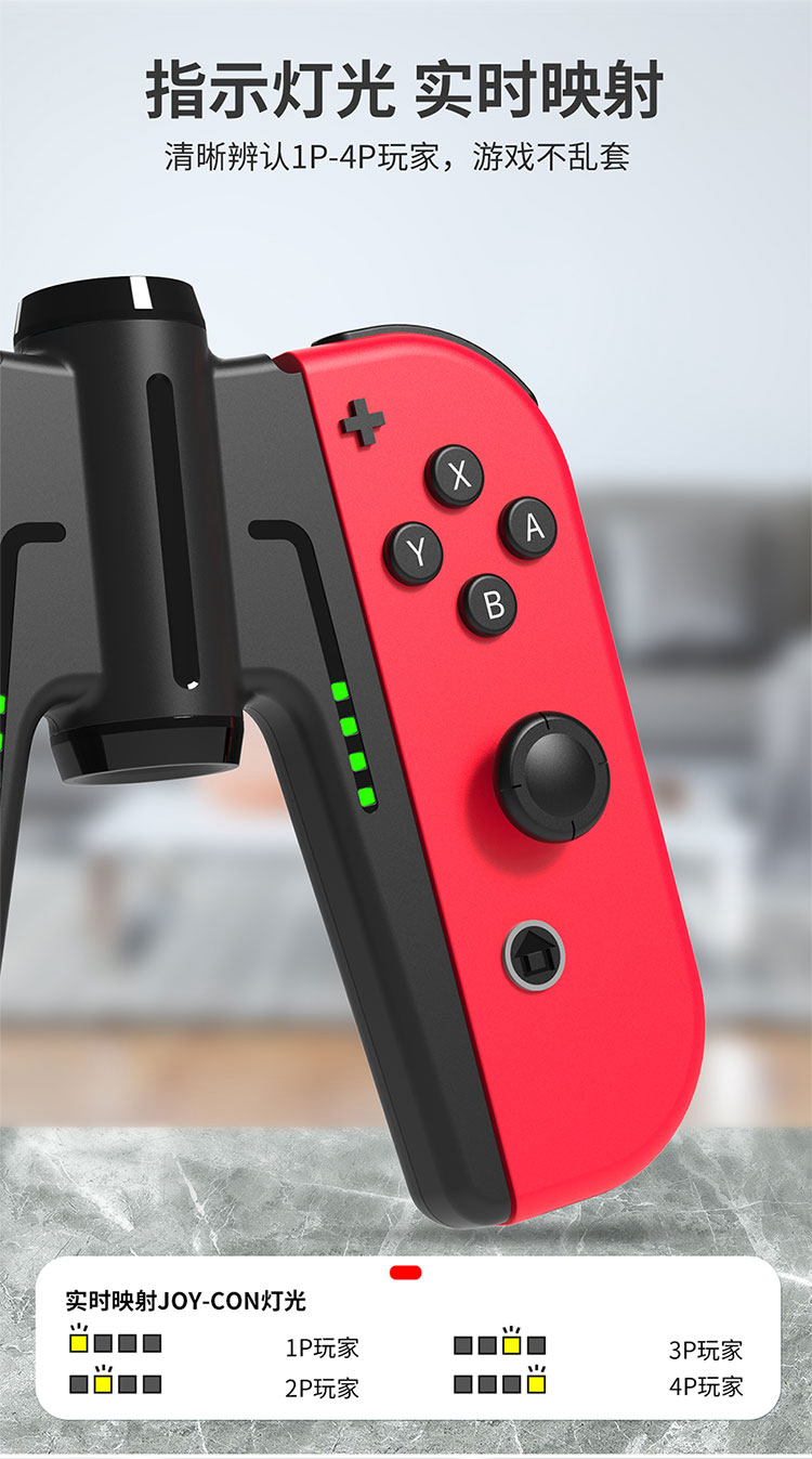 良值switch手柄充电器 ns joy-con充电握把手把座充配件桥型 【良值】