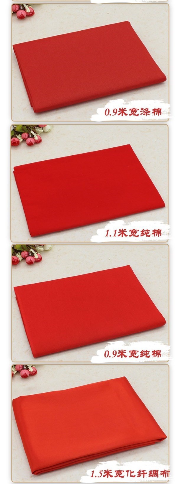 三尺三红布纯棉背景用布红色红布喜庆布布料婚庆三尺三长宽度90厘米