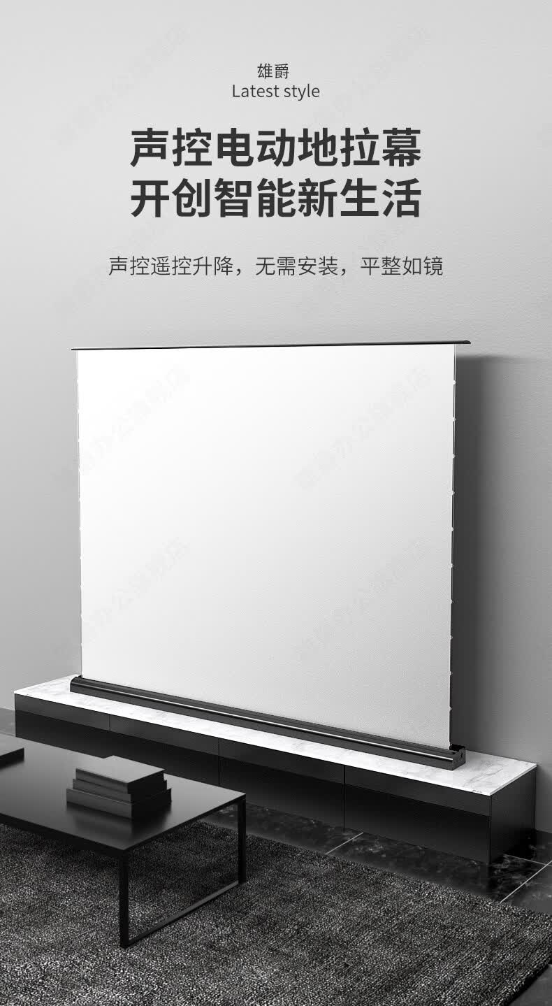 电动投影幕布隐藏式雄爵抗光投影幕布家用高清拉线电动地升幕布移动