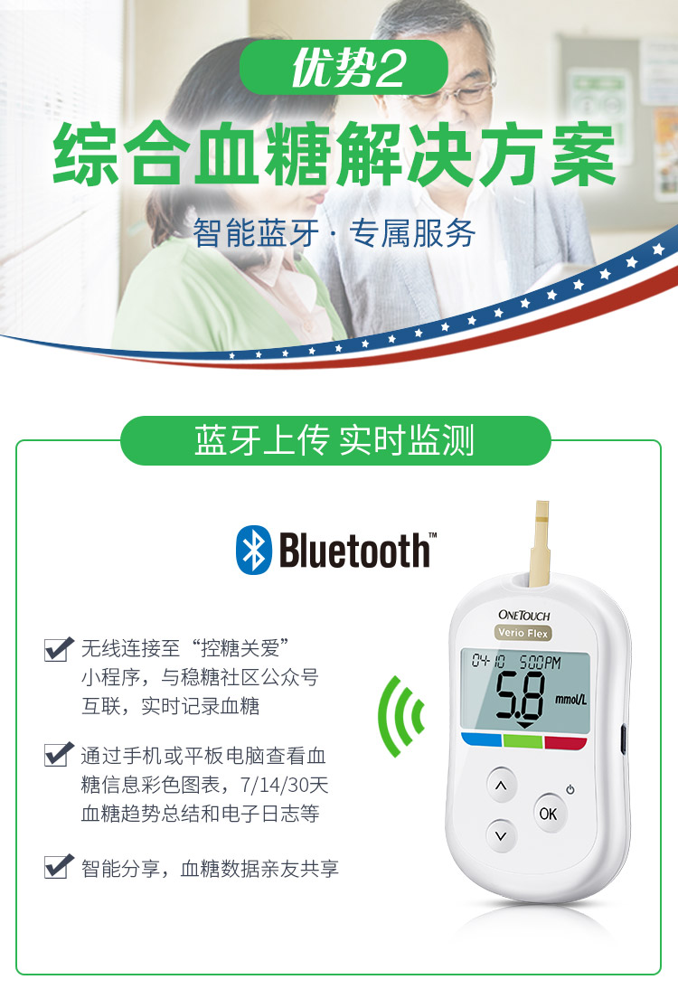 稳捷原强生稳悦血糖试纸家用美国智优智佳测血糖仪家用医用老人孕妇高