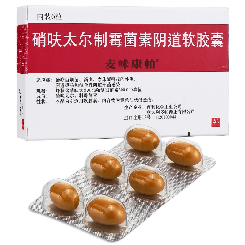 麦咪康帕 硝呋太尔制霉菌素软胶囊 6粒 治疗由细菌滴虫念珠菌引起的外