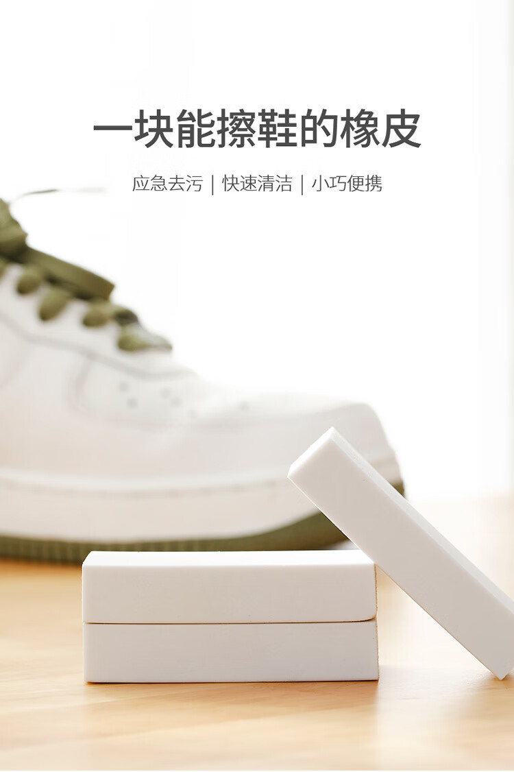 擦小白鞋神器一擦白 鞋擦专用鞋子去污aj麂皮橡皮擦 鞋用橡皮擦 小白