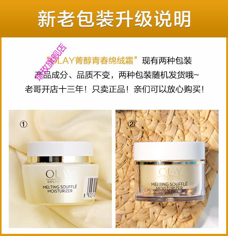 OLAY酵母熬夜霜！玉兰油菁醇青春绵绒霜15ml中样空气感面霜气泡霜