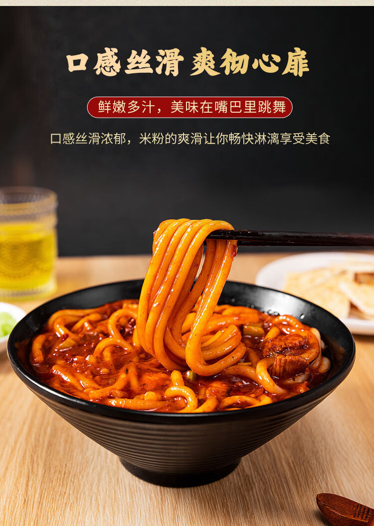 新疆炒米粉新疆特色美食网红干粗米粉新疆爆辣炒米粉 2中辣 1爆辣