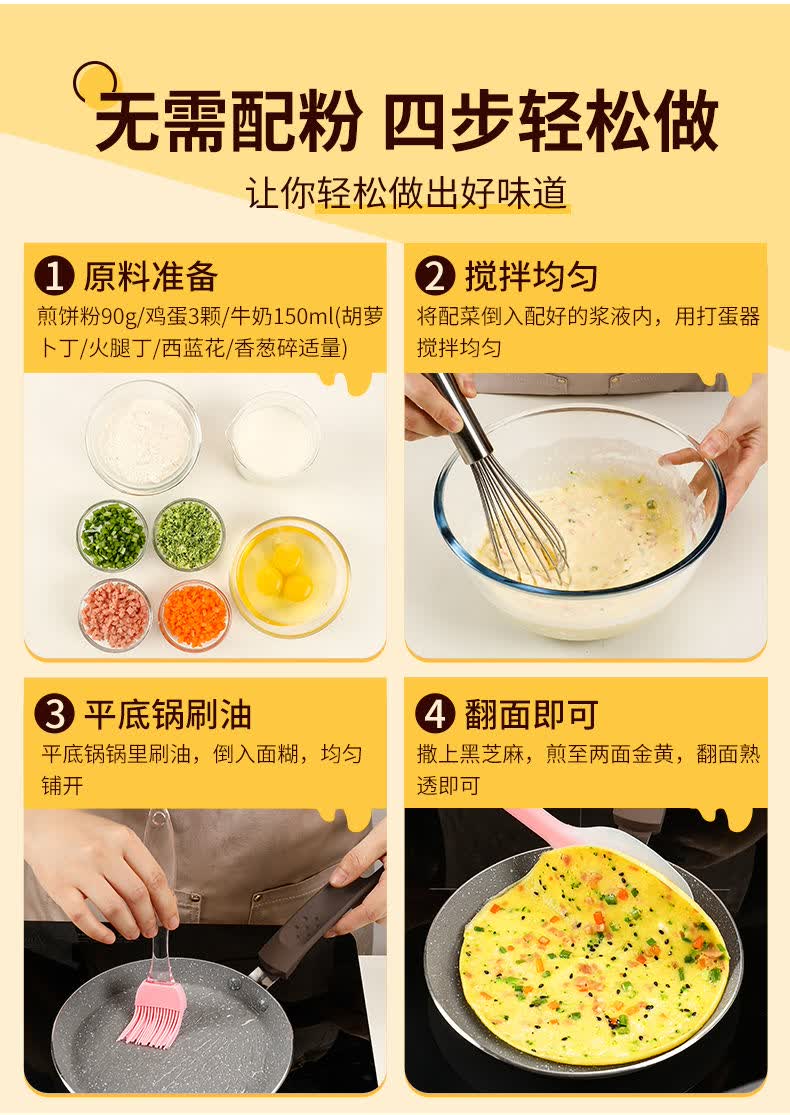 正宗煎饼粉家用儿童早餐烙饼韩式煎饼果子粉预拌粉小包装 煎饼粉1kg*1