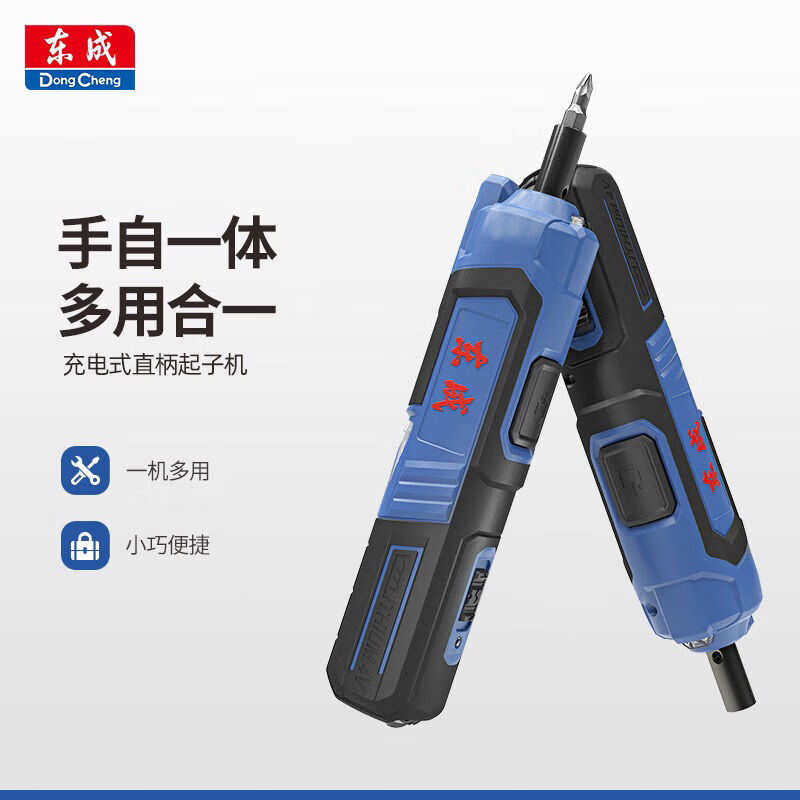 电动工具dcpl035电动螺丝刀电批充电式小型电改锥电动起子机东成电动