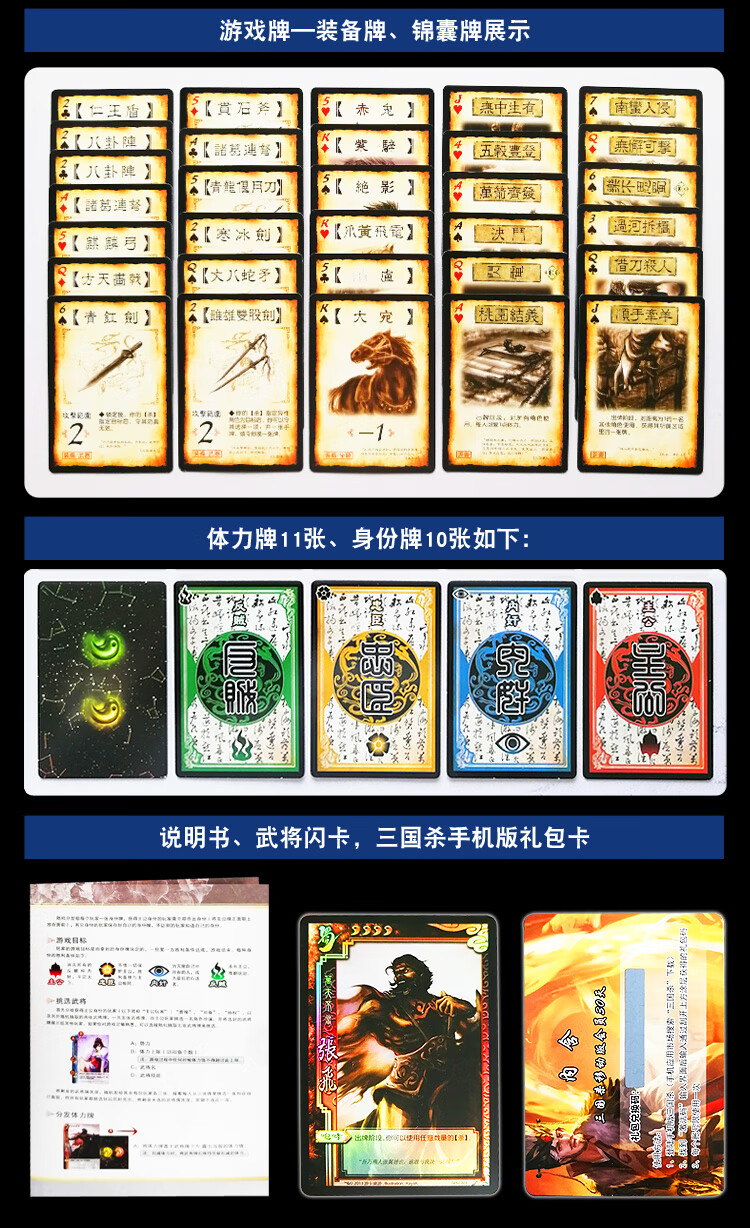 三国杀移动版大合集桌游三国杀卡牌全套正版大合集国战典藏十周年标准