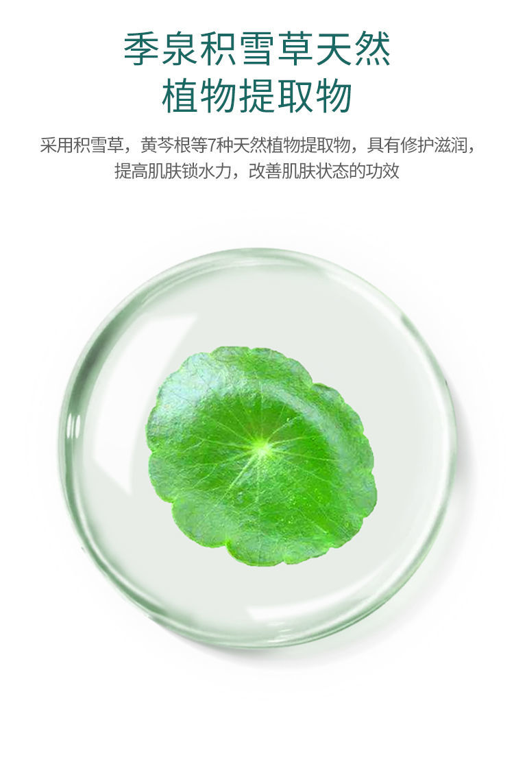 积雪草保湿修护乳液100ml 补水修复敏感型肌肤护肤品官网【图片 价格