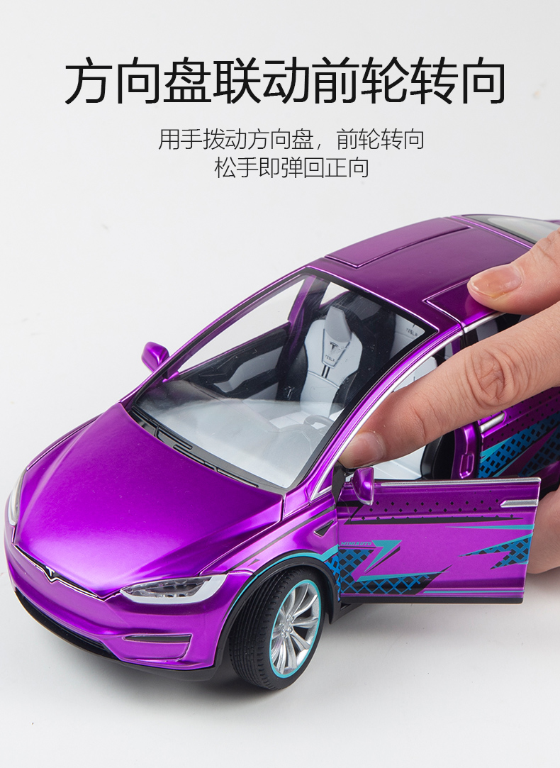 仿真modelx回力小汽车男孩玩具车摆件120特斯拉紫色吃鸡版送公仔轿车