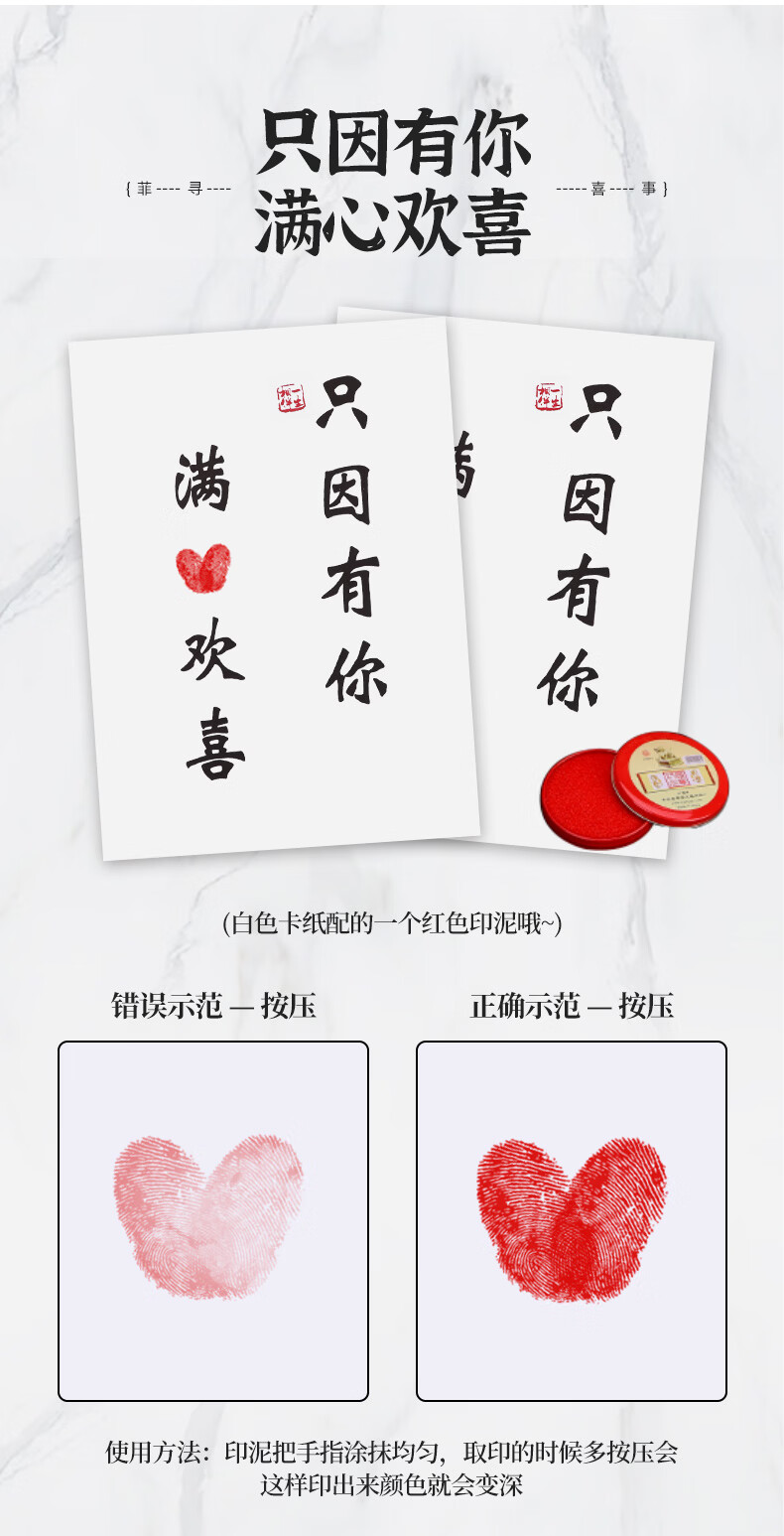 满心欢喜相框 只因有你满心欢喜情侣指纹字画手印相框摆台纪念日男