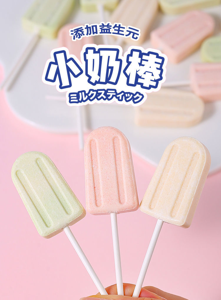 雪糕奶棒糖益生元创意卡通儿童椰奶味棒棒糖网红奶片糖果零食批发雪糕