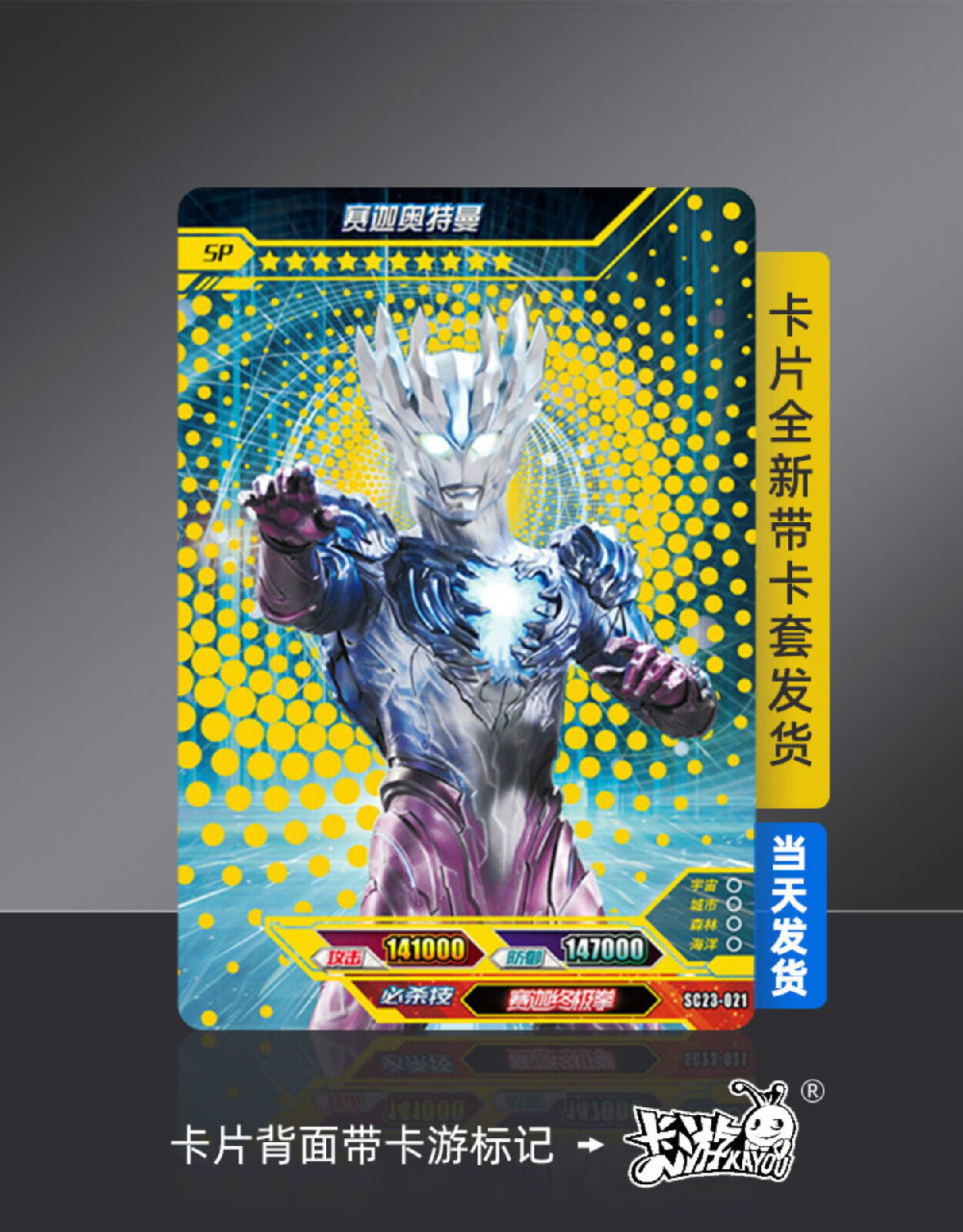 双十一新品卡游奥特曼卡片sp卡单卖豪华29弹雷古洛思hr卡牌大头赛罗3d