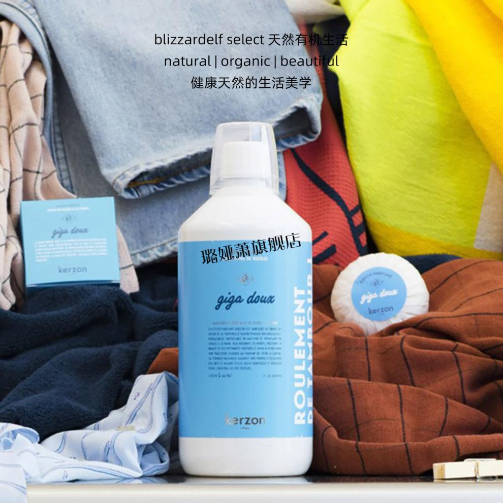 法国kerzon全效香氛洗衣液1l二合一檀木雪松依兰玫瑰雪松依兰