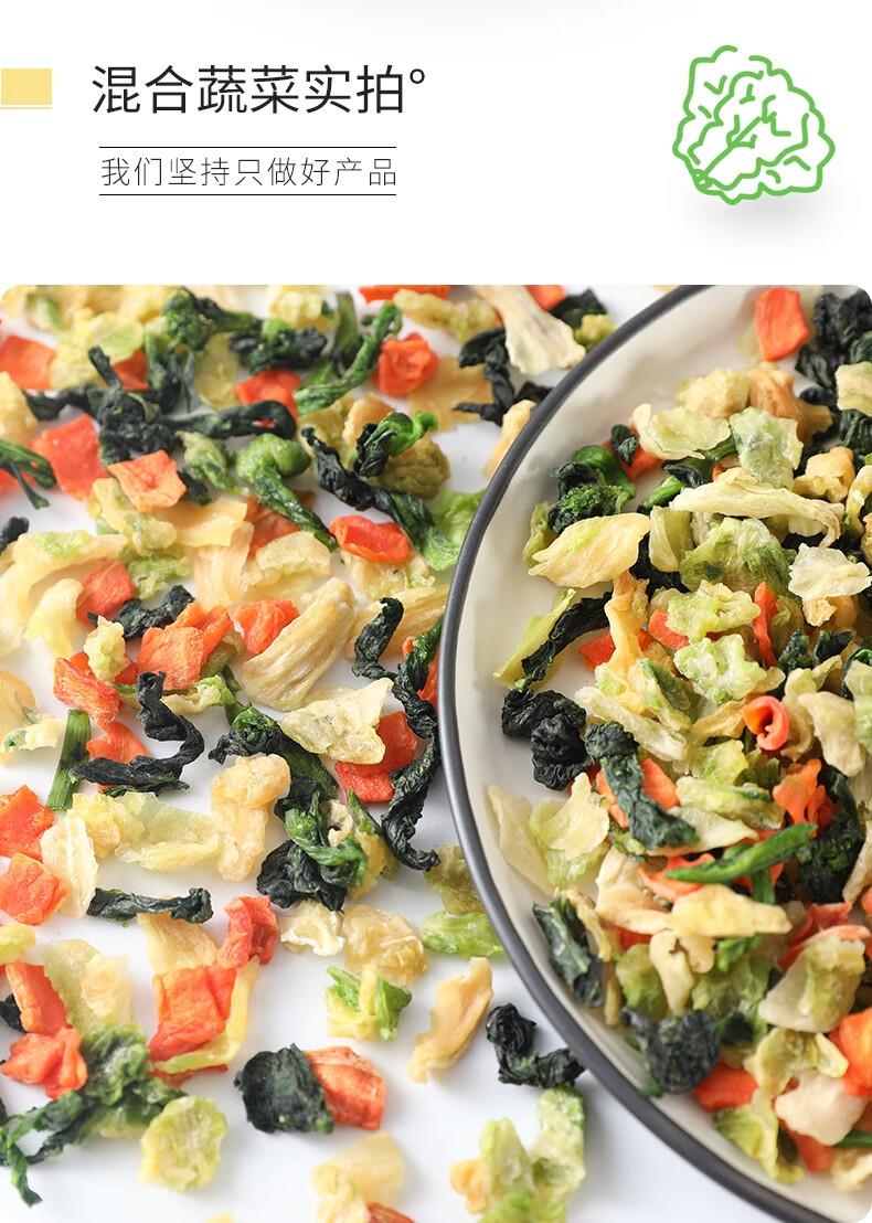 脱水蔬菜干泡面伴侣方便面蔬菜配菜青菜胡萝卜风干干菜包装500g脱水