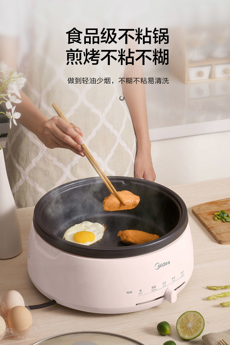 美的midea电火锅不粘锅多功能分体式电煮锅4l宿舍小电锅迷你家用电热
