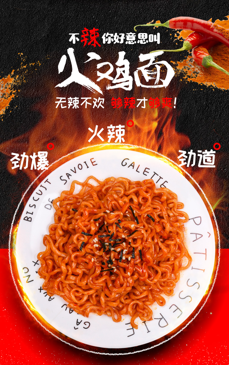 韩国进口三倍辣核弹火鸡面网红泡面变态辣鸡肉味拌面速食面炸酱面140g