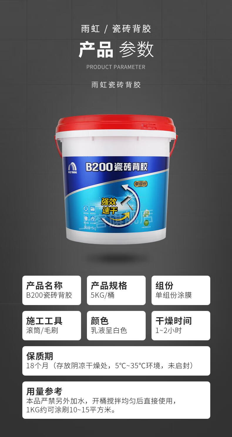 瓷砖背胶玻化砖瓷砖背胶强力粘合b200贴墙砖专用胶东方瓷砖胶桶装5kg