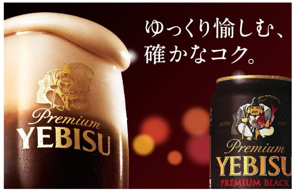 5折 日本sapporo札幌啤酒 yebisu黑色惠比寿 6罐*350ml【图片 价格