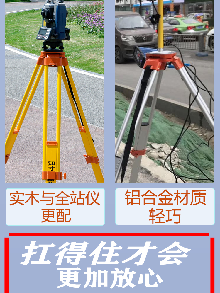 全站仪三脚架水准仪三脚架水平仪实木铝合金支架经纬仪测绘配件定制