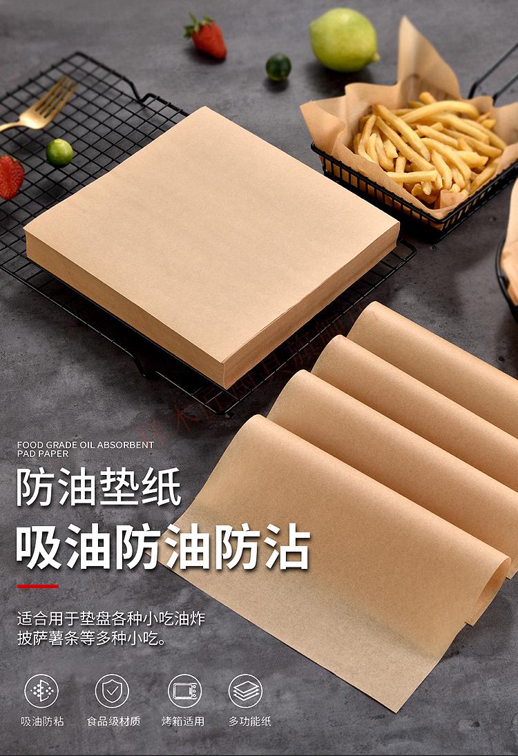 托盘纸餐盘纸 加厚牛皮吸油纸小吃薯条烧烤餐盘托盘垫纸防油纸商用