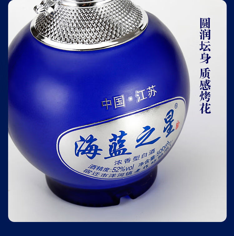 洋河镇海蓝之星珍藏白酒批发纯粮正宗500ml22盒四两盒四瓶