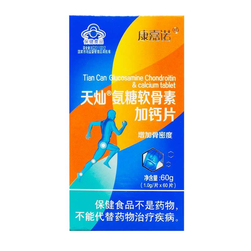 康嘉诺 天灿 氨糖软骨素加钙片 60片 中老年增加骨