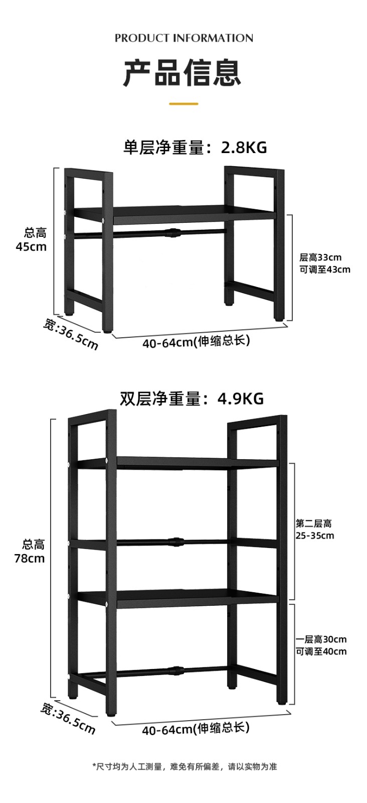 【预售】水天一方 微波炉架厨房置物架 可伸缩多层烤箱电饭煲调料盒台面收纳架子 单层伸缩【40-64cm】+6挂钩