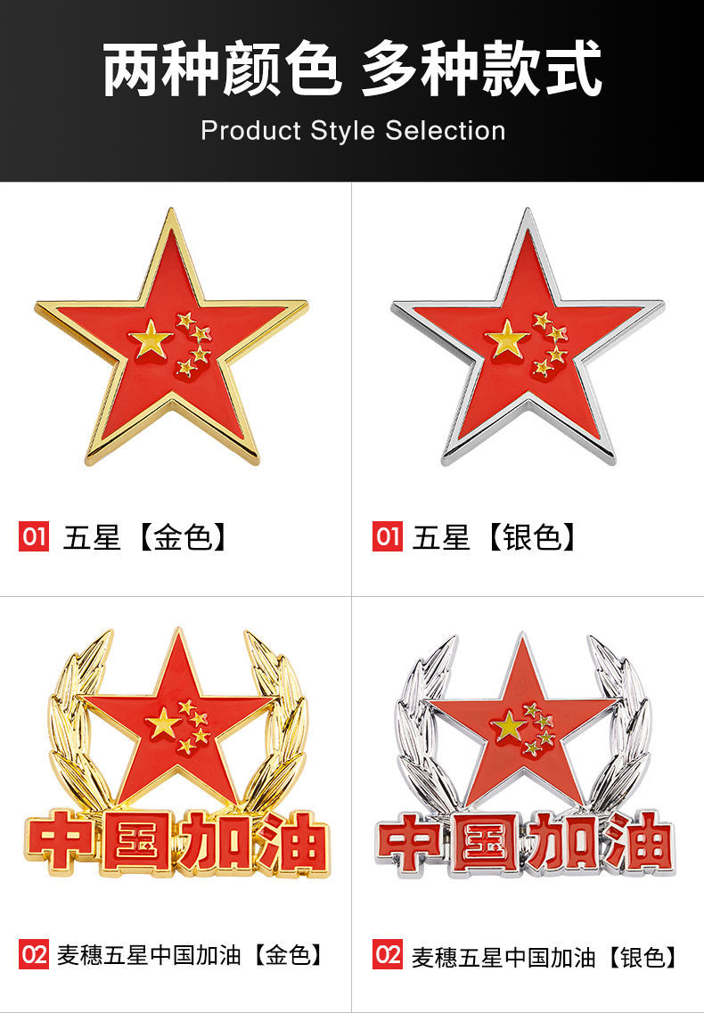 车贴爱国侧窗车身贴3d立体金属五角星汽车装饰贴 银色 中国地图【图片
