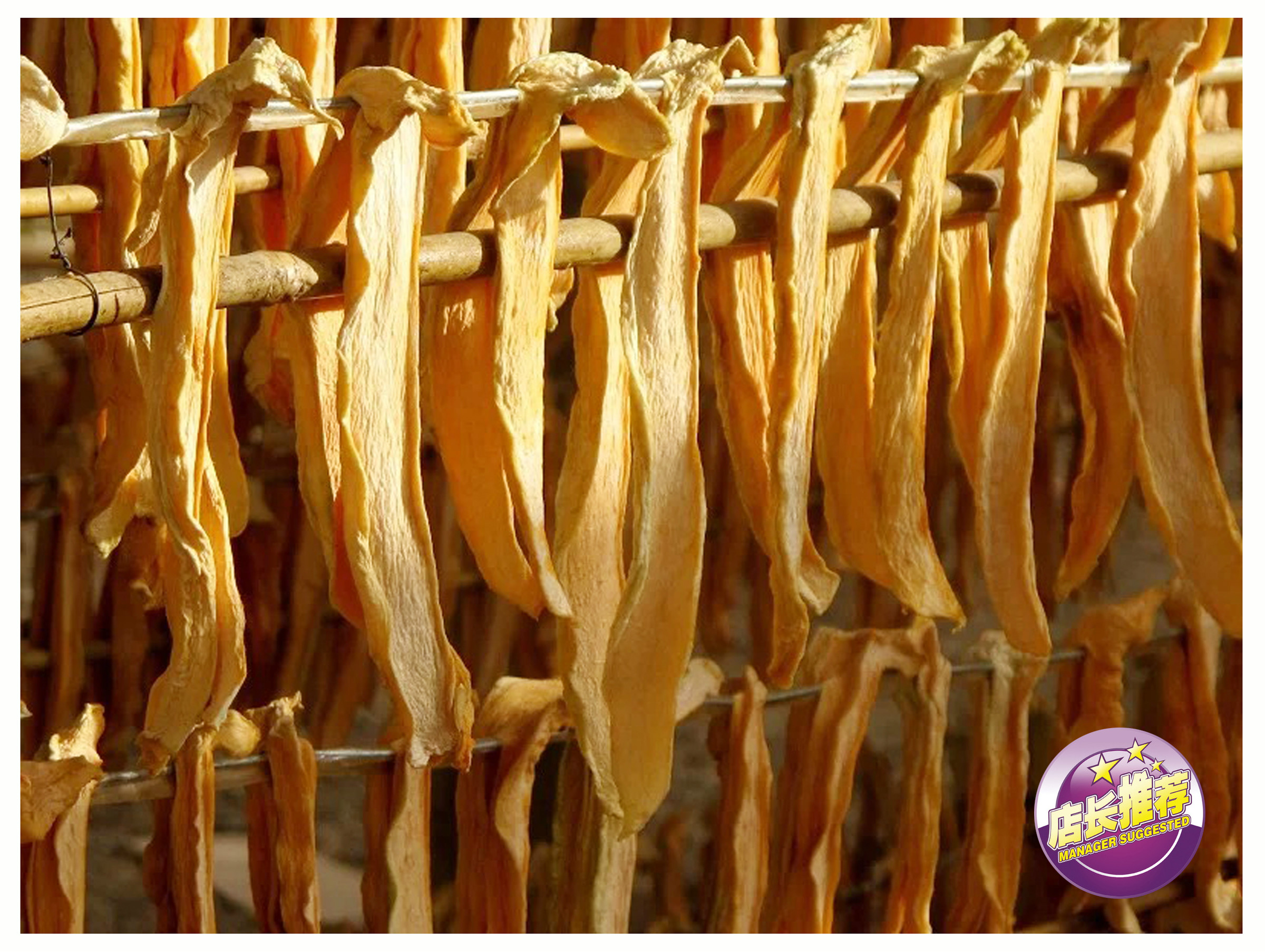 伽师瓜干 山下果园 新疆特产 自然晒干 喀什伽师瓜干 68g*袋 多规格