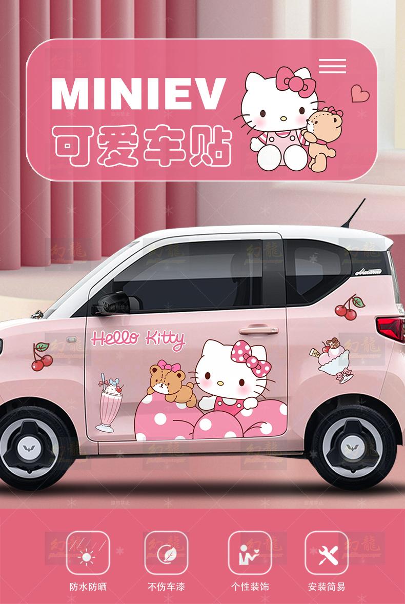 五菱宏光mini ev车贴凯蒂猫装饰hello kitty遮盖划痕k
