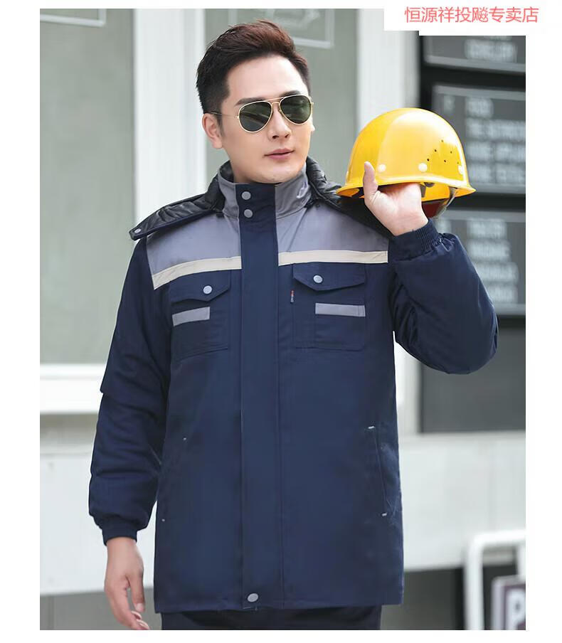 恒源祥 工厂工衣企业员工棉服定制冬季工作服棉衣男加厚保暖耐磨可
