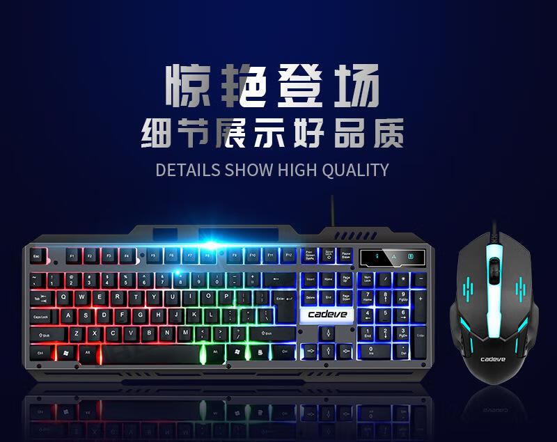 凯迪威有线键盘鼠标套装 凯迪威键盘鼠标有线机械手感鼠键套装台式