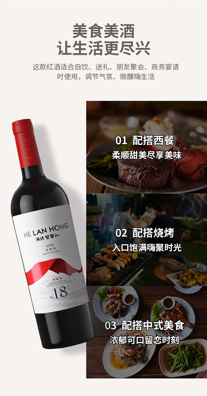 宁夏国产红酒14度贺兰山贺兰红n18赤霞珠干红葡萄酒6支整箱礼盒装贺兰