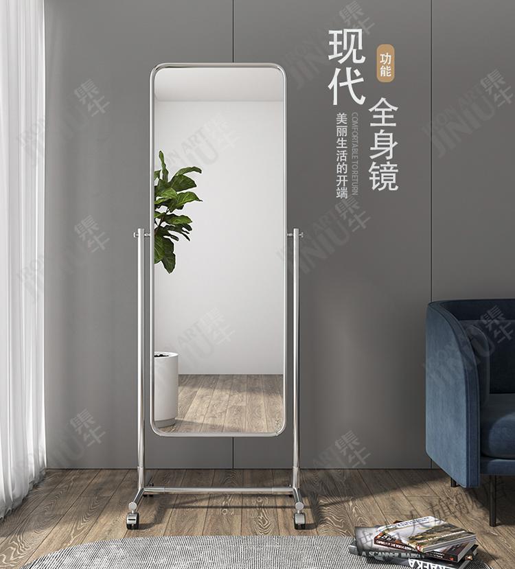 铁翰北欧穿衣镜全身落地镜网红镜服装店显瘦试衣镜卧室衣帽间可移动
