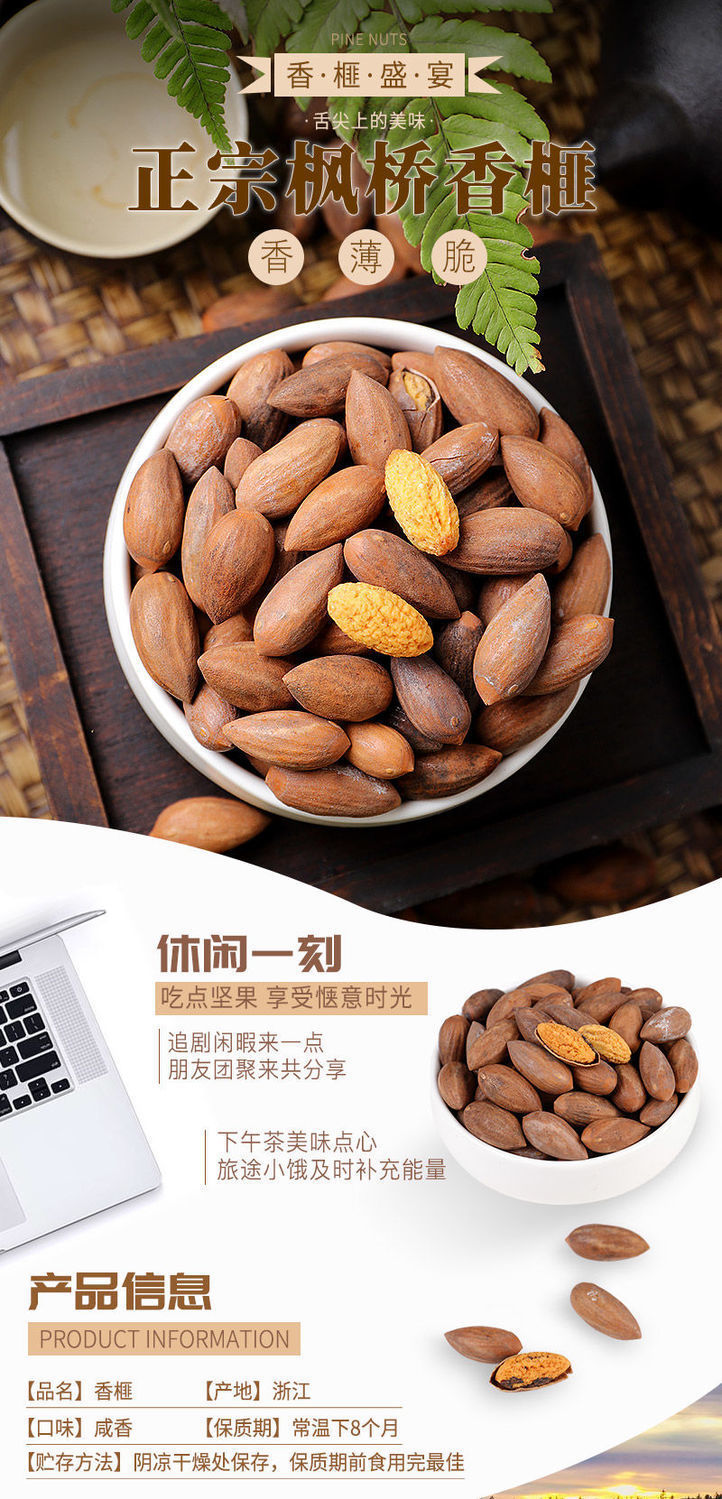 冠军香榧 香榧子2021枫桥香榧坚果零食连罐 香榧250g1罐装【图片 价格