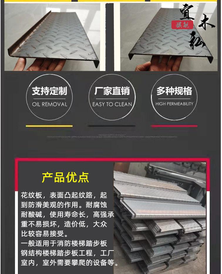 楼梯踏步板 伸缩梯人字梯踏步梯花纹板楼梯踏步板 铁脚踏板 台阶防滑