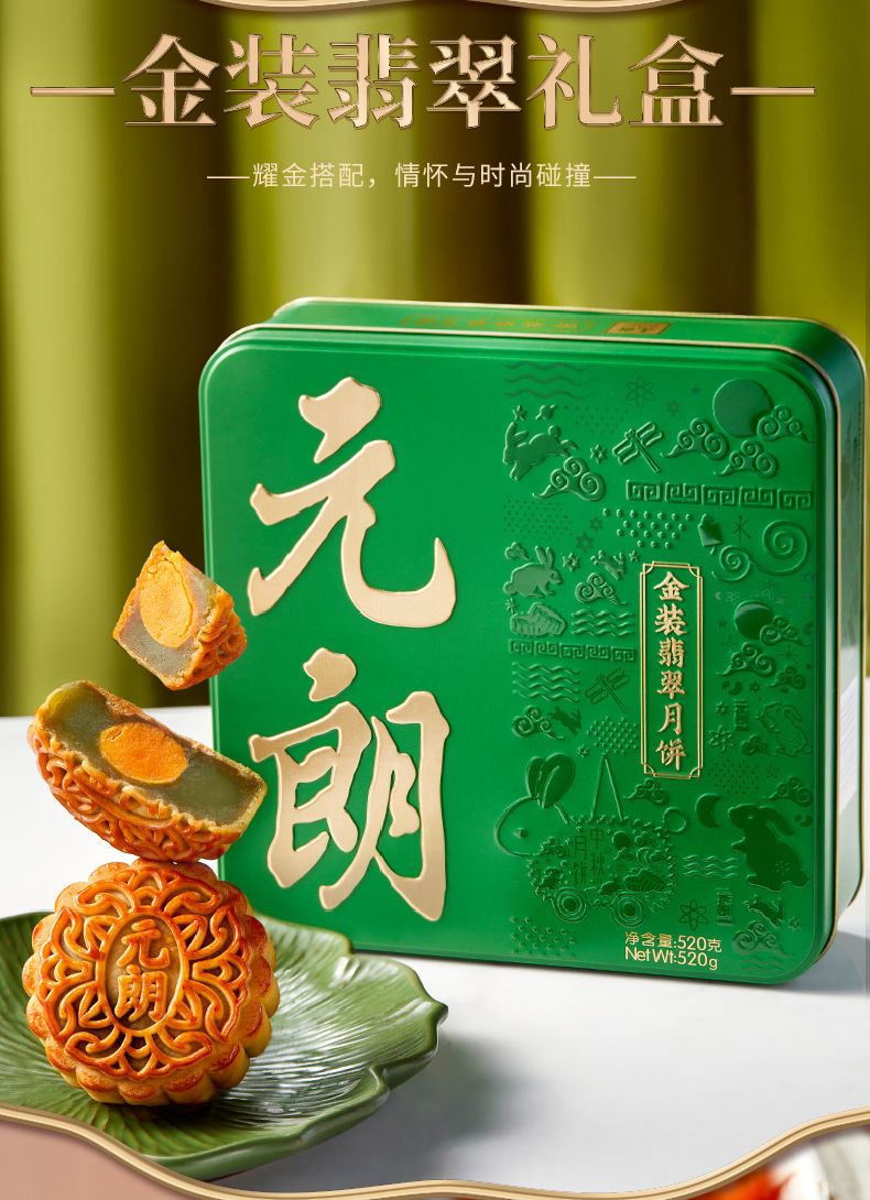 元朗蛋黄莲蓉月饼广式月饼传统点心中秋节送礼蛋黄月饼礼盒520g 蛋黄