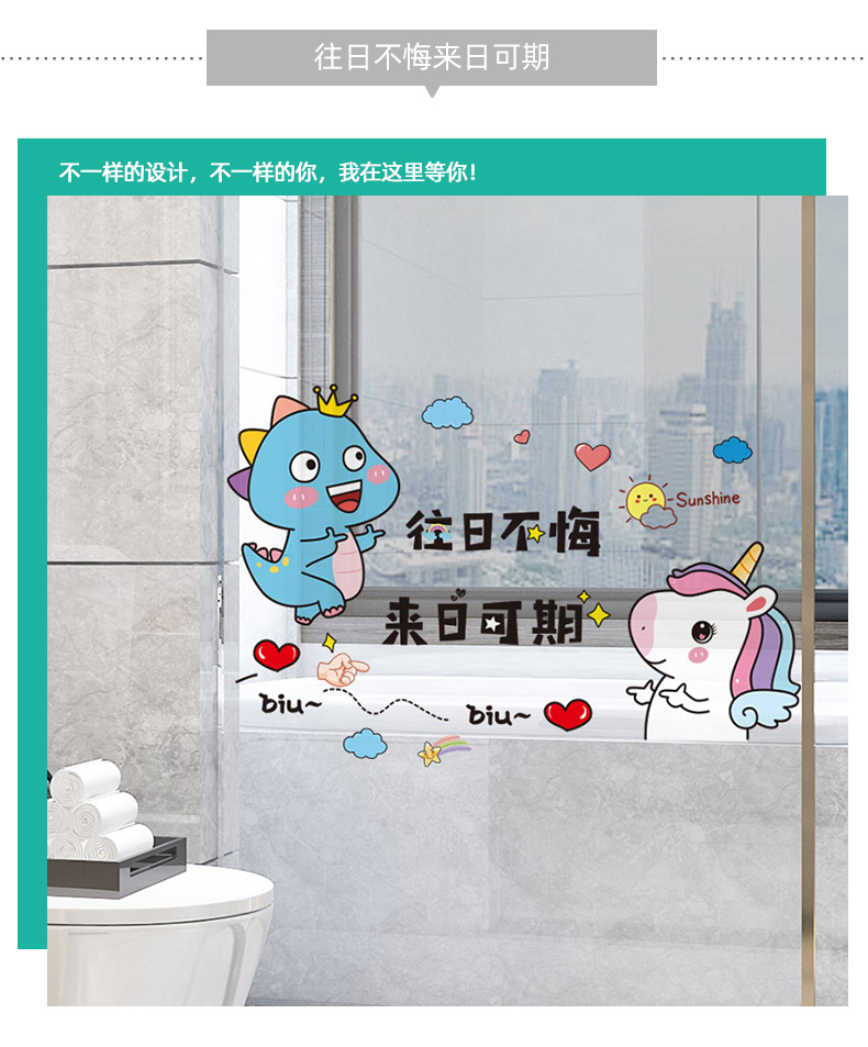 3d立体墙贴纸浴室卫生间防撞玻璃门贴纸窗户贴画窗花贴装饰品厕所卡通