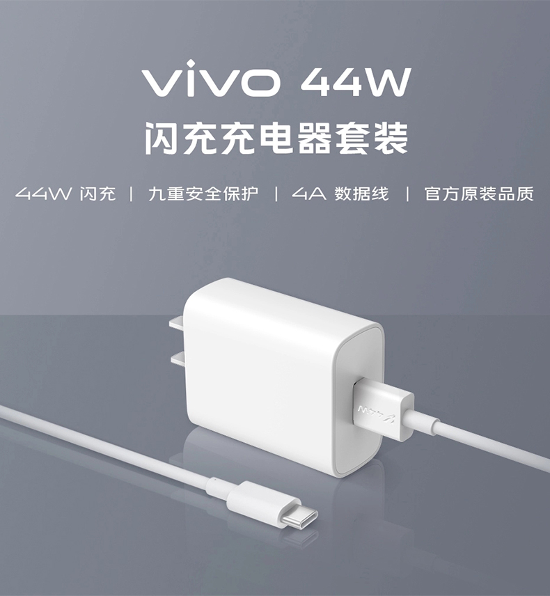 vivos10原装充电器图片,vivos7原装充电器图片 vivos10充电器原装s10prox70x50pronex3s闪充iqooz1z6ns1044w原装充电