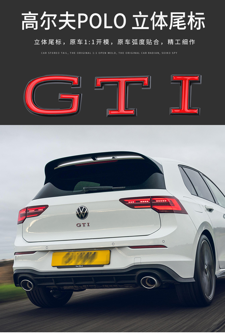 适用于新高尔夫7高8车尾标贴golf尾标排量标改装gti车标装饰新款golf