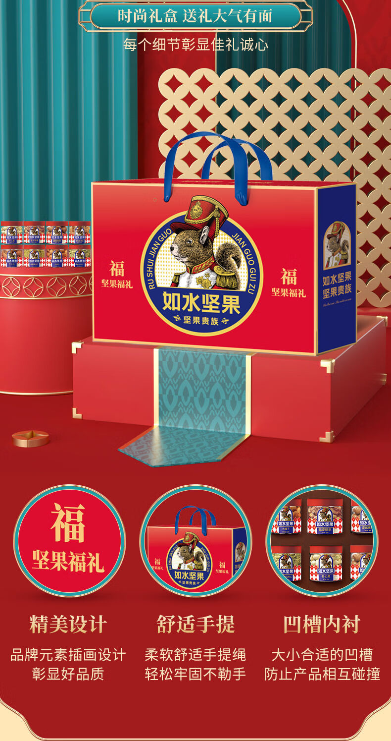 如水坚果礼盒如水坚果坚果福礼1240g新年过年春节年货坚果高端礼盒