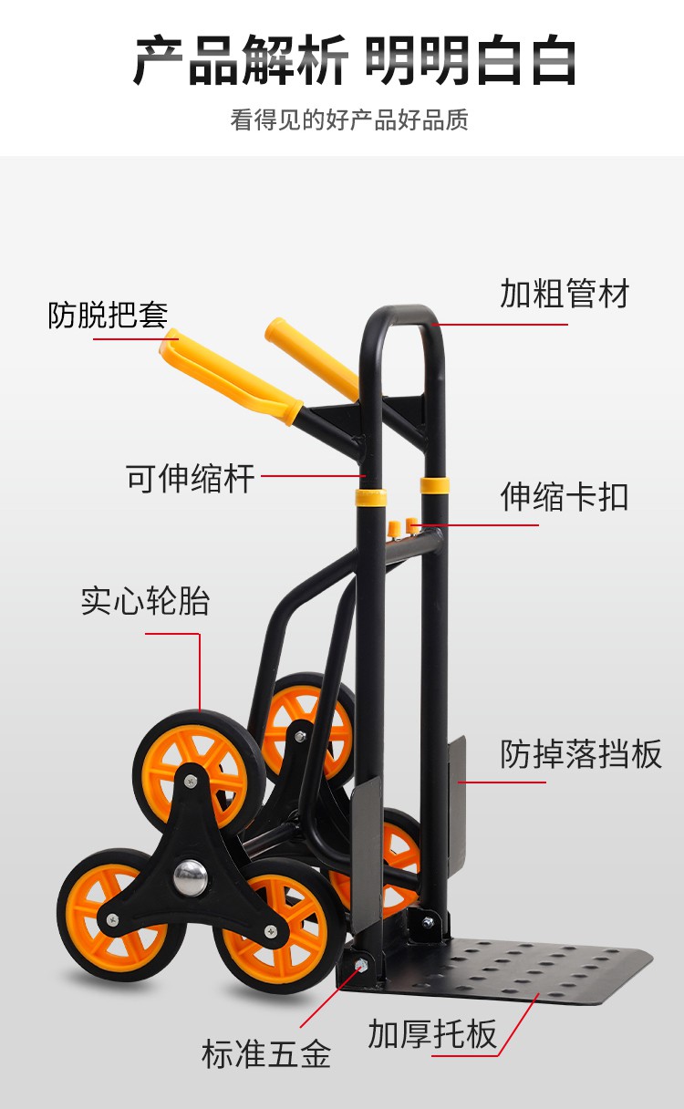 爬楼梯手拉车载重六轮爬楼车折叠手推车拉货搬运小拖车爬楼神器小号