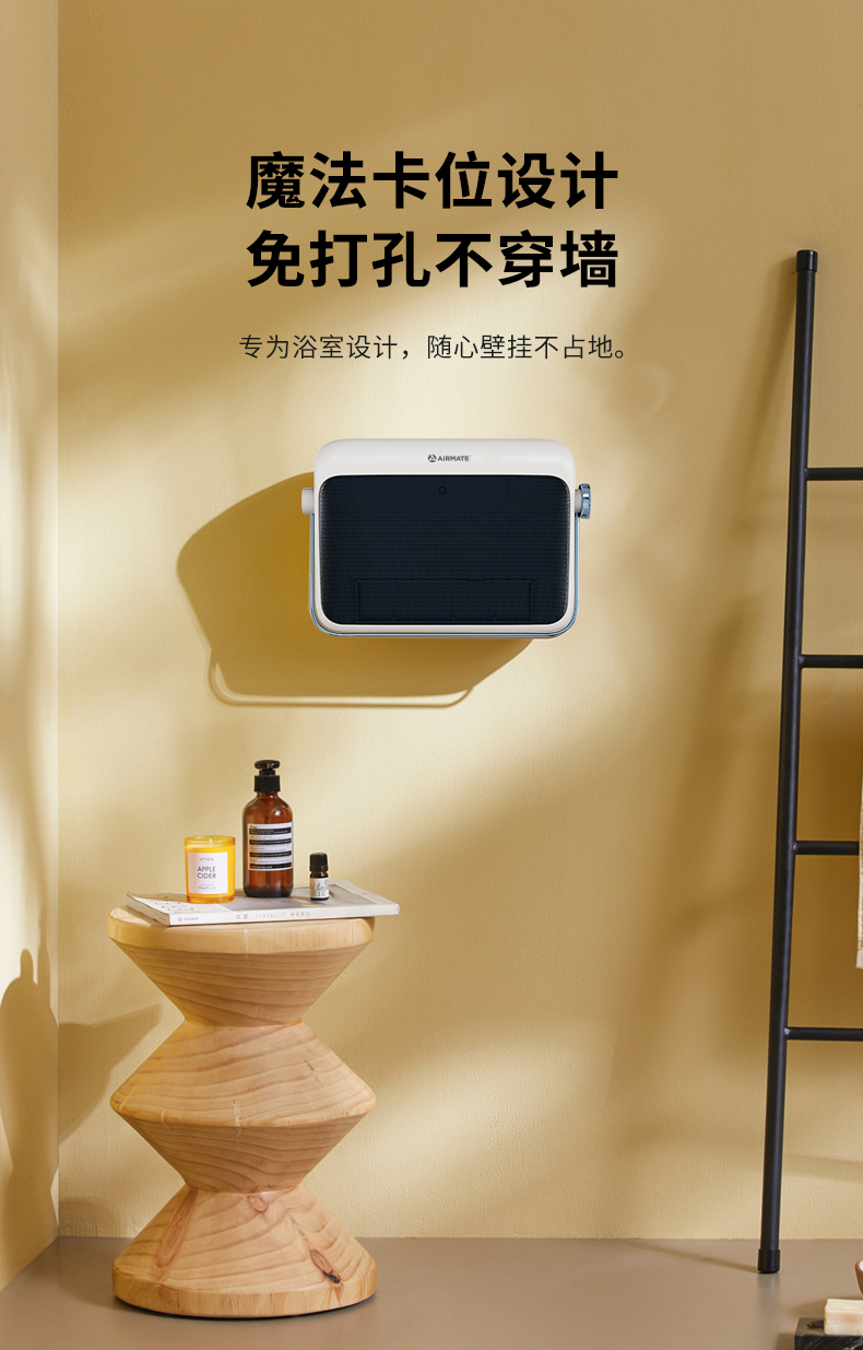 airmate石墨烯取暖器浴室暖风机家用防水速热壁挂式卫生间电暖器白色