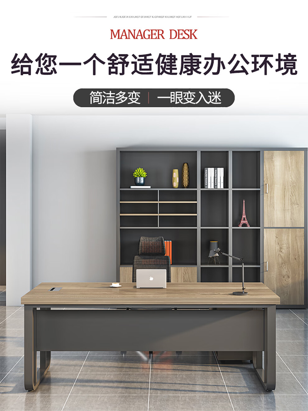 盛潇办公家具 老板桌办公桌 简约现代板式大班台 主管桌 经理桌 总裁桌 办公桌 电脑桌椅组合套装 老板桌颜色尺寸选择(联系客服)