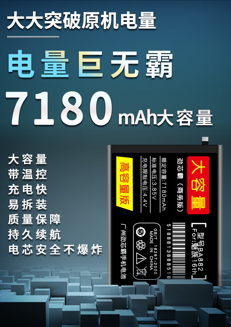 适用适用魅族16th电池 原装魅蓝note5大容量16s/16xs/16t手机x8/note9