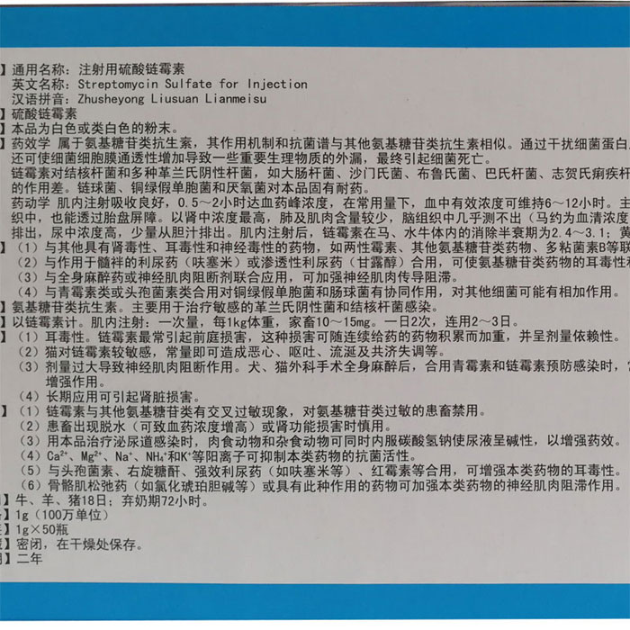 兽药兽用注射用硫酸链霉素猪牛羊药100万单位链霉素粉针消炎抗菌