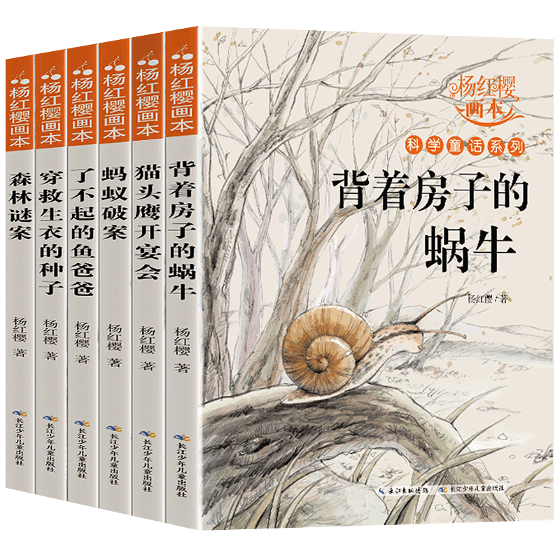 满125100杨红樱童话系列书全套6册小学生三四五六年级课外书适合812岁