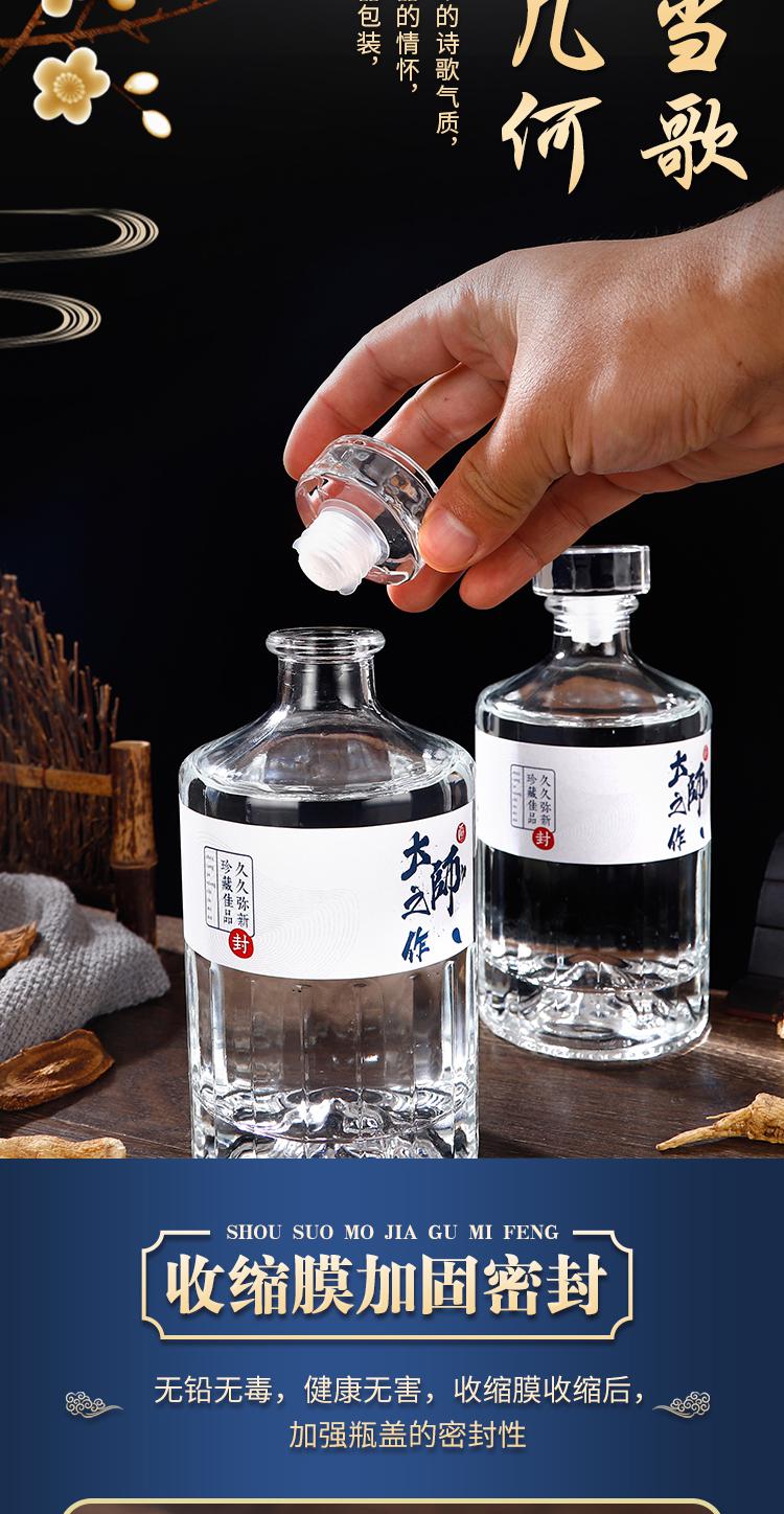 好看的酒瓶空酒瓶酒瓶白酒瓶空酒瓶一斤装玻璃酒瓶好看的酒瓶食品级洋